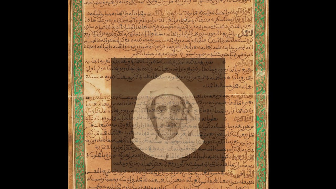 نص إجازة الفقيه محمد المطيري لتلميذه مولاي أحمد الوكيلي 1939