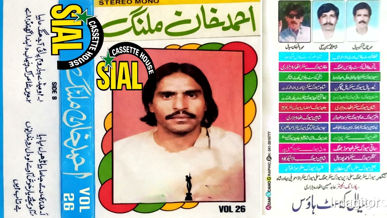 Ahmed khan malang vol no 26 old is gold #shaheen#sound#service