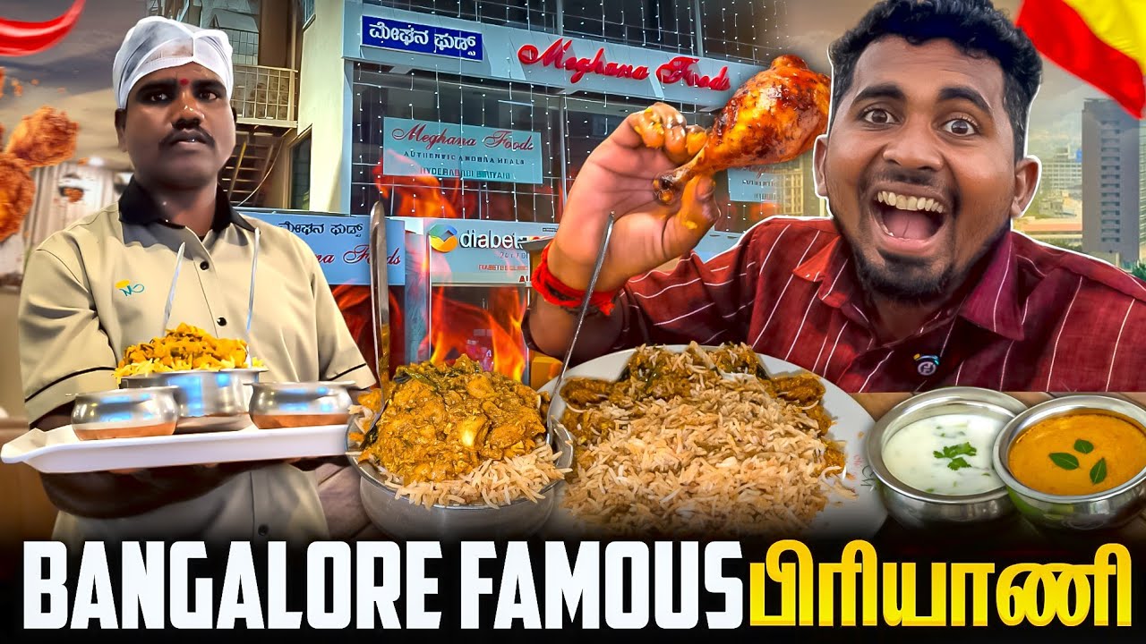 🔥🌁 பெங்களூர் 💥Meghana Foods💢🤤 Hyderabad🍹 Special Biriyani🥵😋 | K7