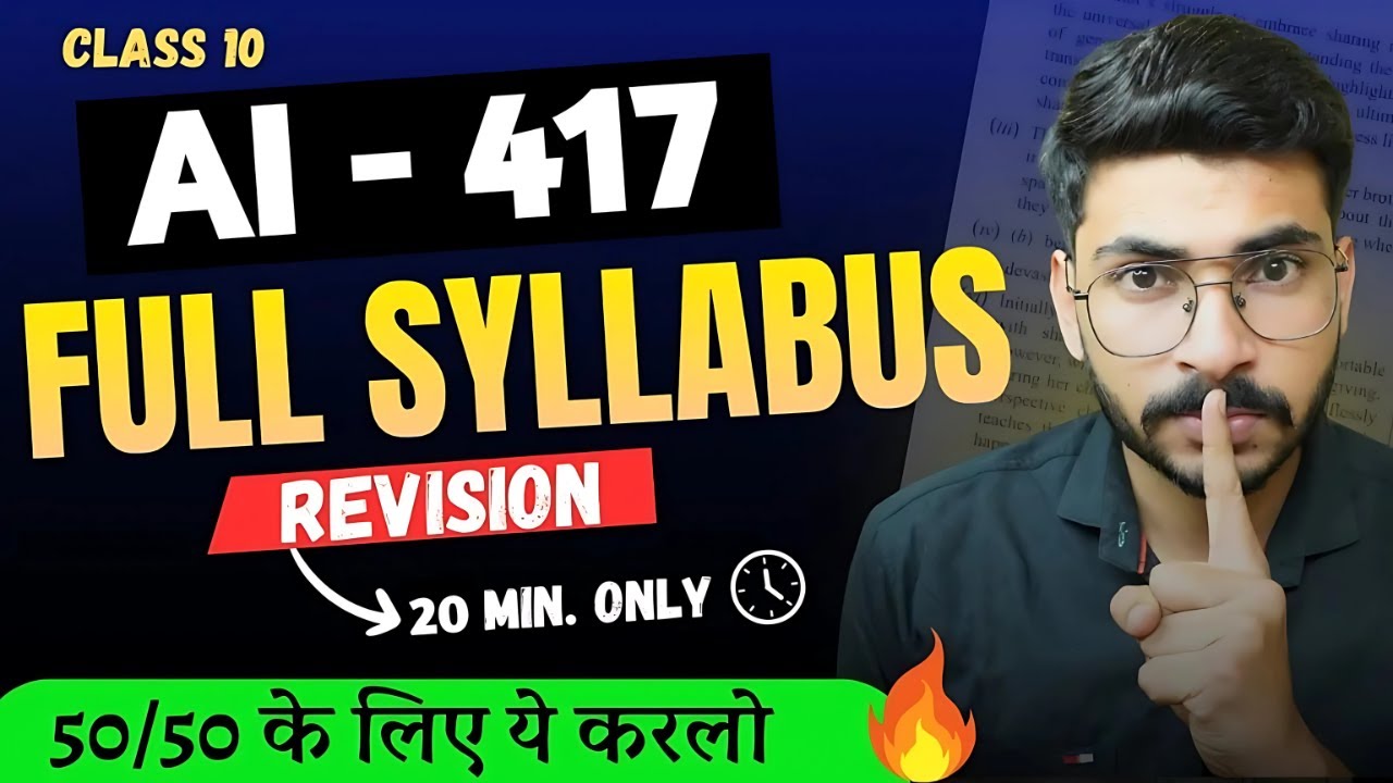 ये Questions आएंगे पेपर में 🔥 Full Syllabus Revision AI Class 10 🔥 Class 10 AI Important Question