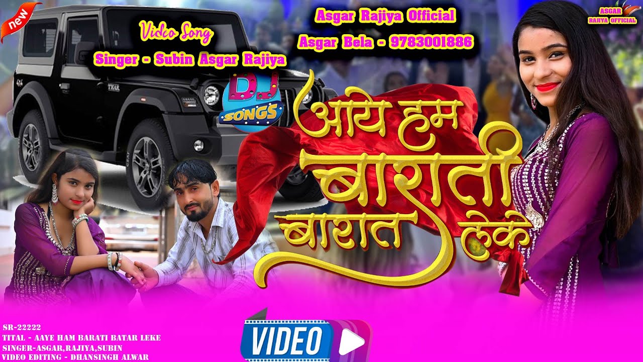 SR 22222// आये हम बाराती बारात लेके// SINGER SUBEEN ASGAR TUFANi full HD vedio song