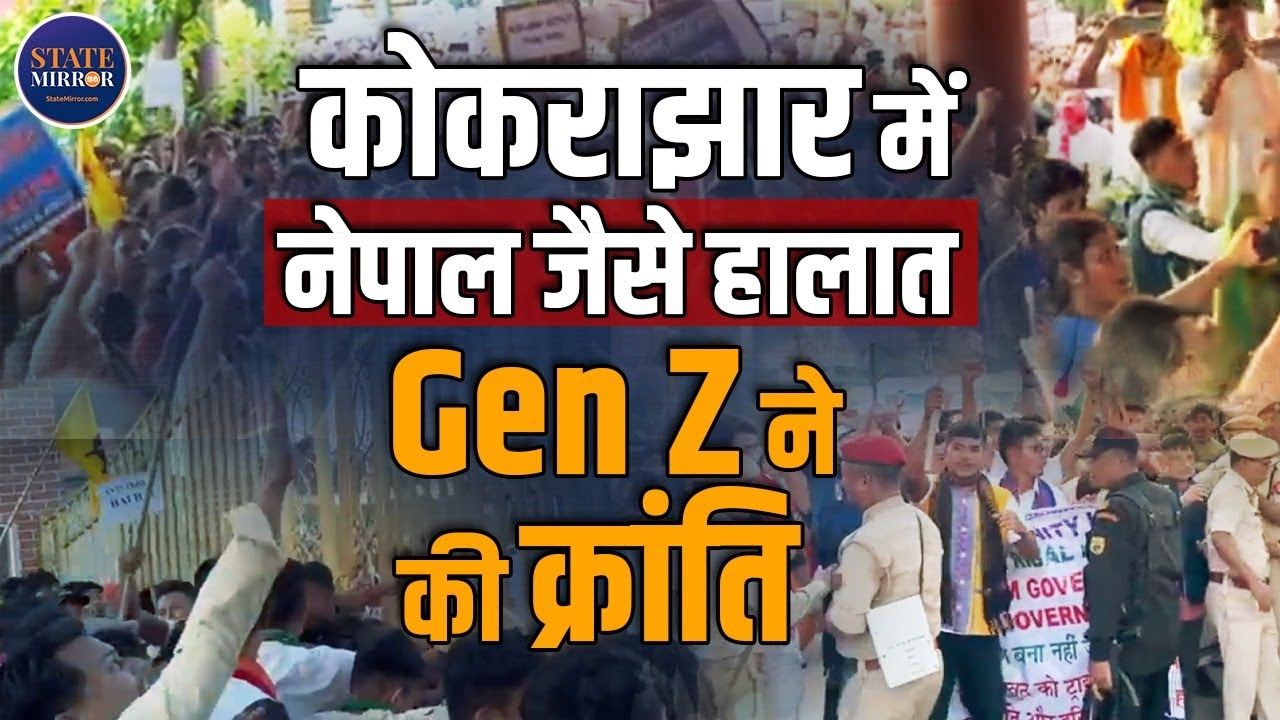 Assam Kokrajhar Protest | ST Status Controversy | BTC Secretariat Violence | Gen Z Revolution