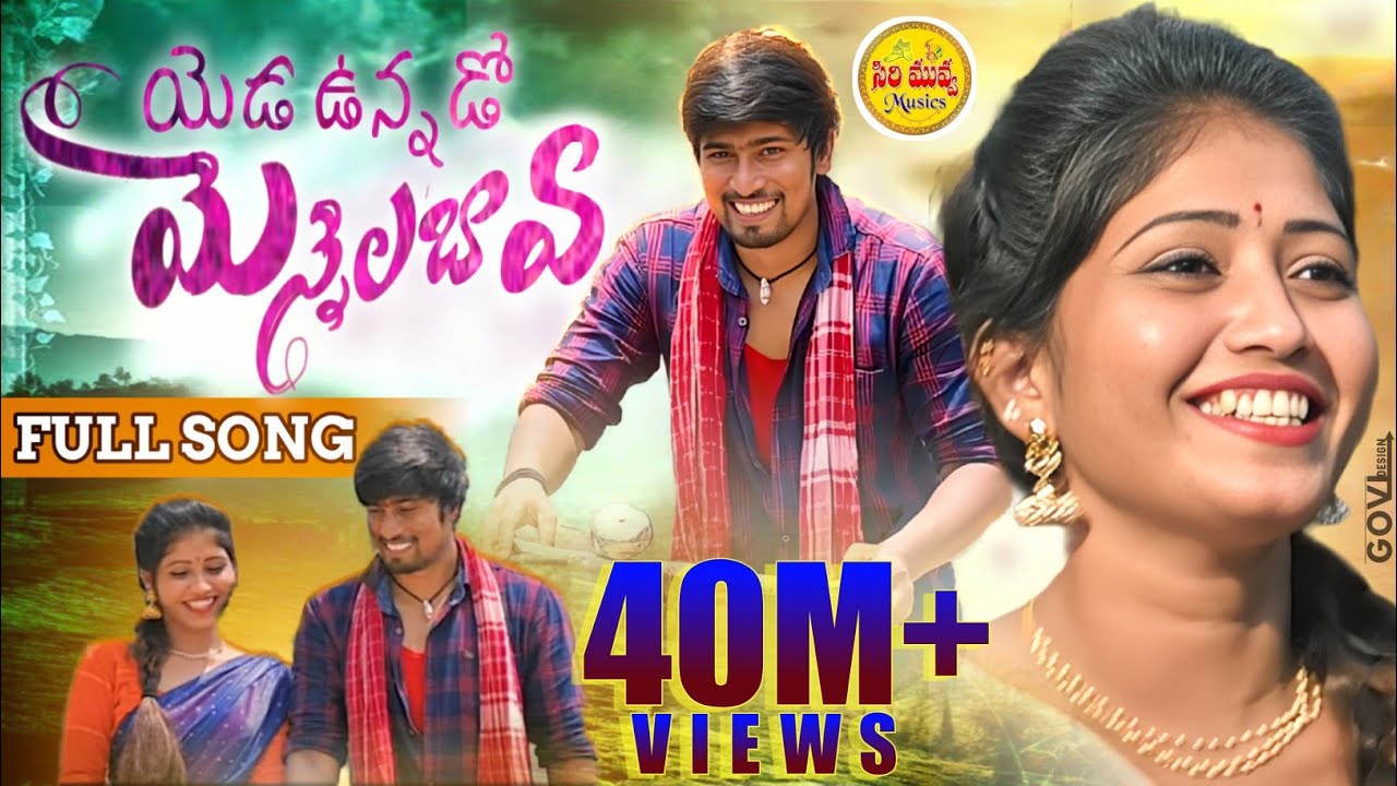 Yada Vunnado Yennela Bava Latest Folk Song | New Folk Songs | Kristen Ravali Songs | SiriMuvva Music