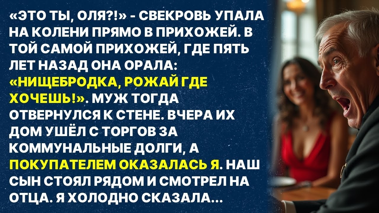 Свекровь выгнала меня с ребенком на улицу, но она не знала что я стану богатой