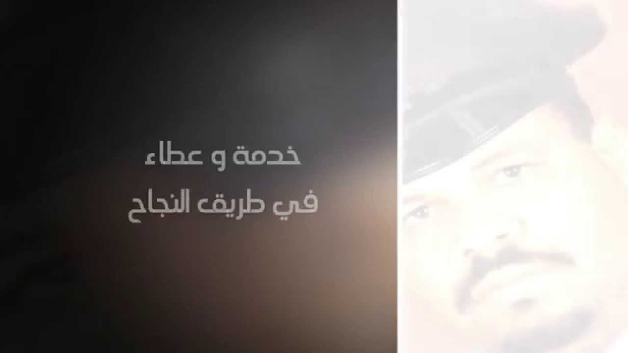 مسيرة إنجاز و عطاء خمس و ثلاثون عام