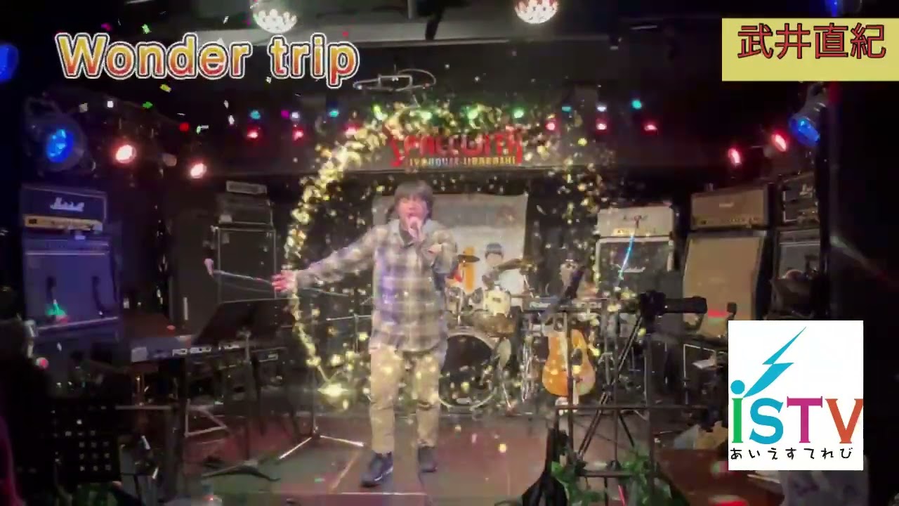 大看板大会２０２６ターム1予選動画　武井直紀　　Wondertrip