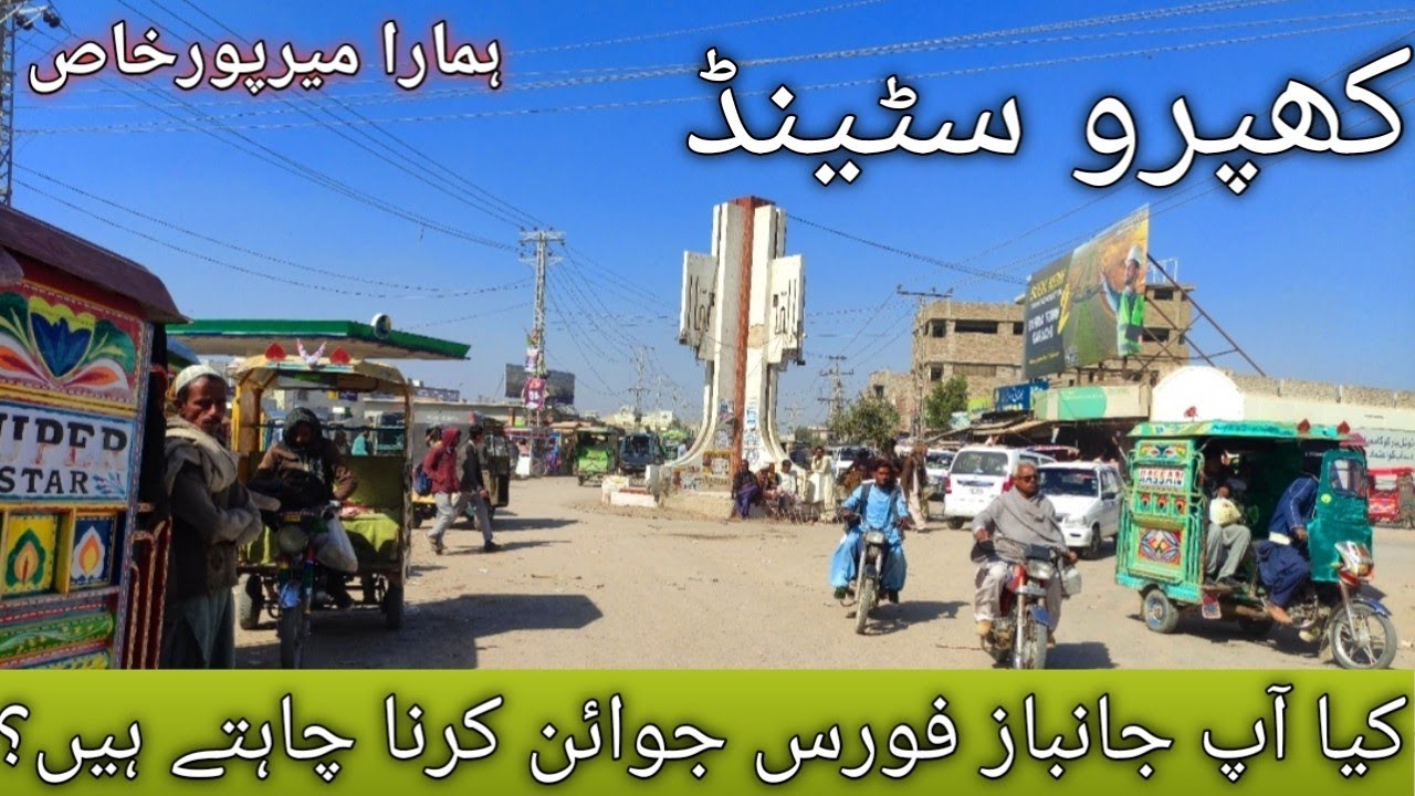 This is our City khipro stand choak,Marvi sweet,shahzada hotel