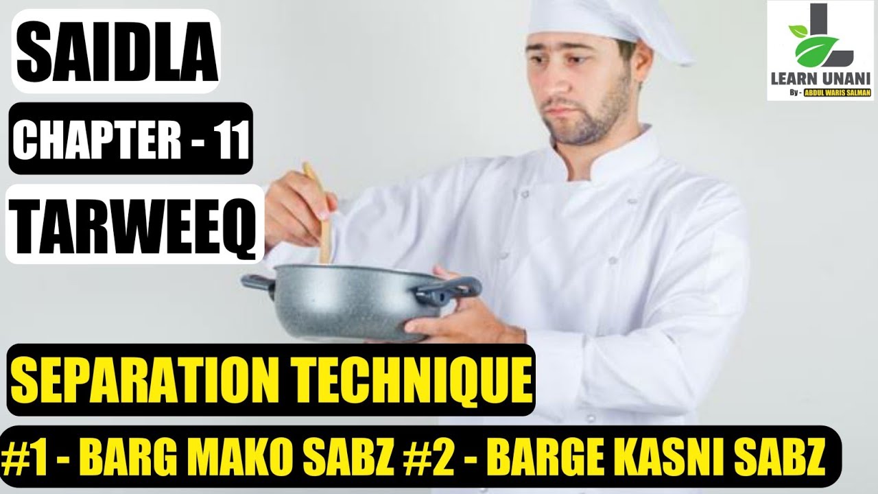 AMAL E TARWEEQ | SAIDLA | Chapter - 11 | SEPARATION | Barg Mako Sabz , Barg Kasni Sabz | BUMS 3rd Yr