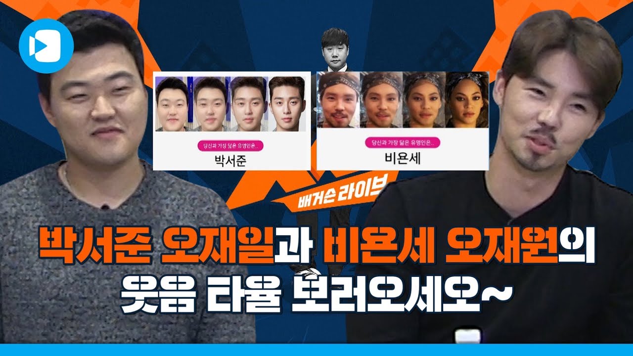 두산 듀오 오재원&middot;오재일, 역대급 웃음벨 치고 갔습니다 / [배거슨의 ㅅㅅㅅ] / 스포츠머그
