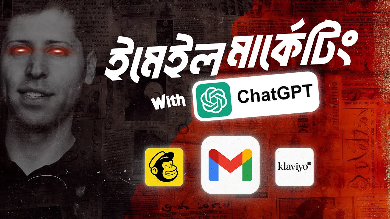 ChatGPT ব্যবহার করে ইমেইল মার্কেটিং কন্টেন্ট তৈরি | Digital Marketing করে Freelancing