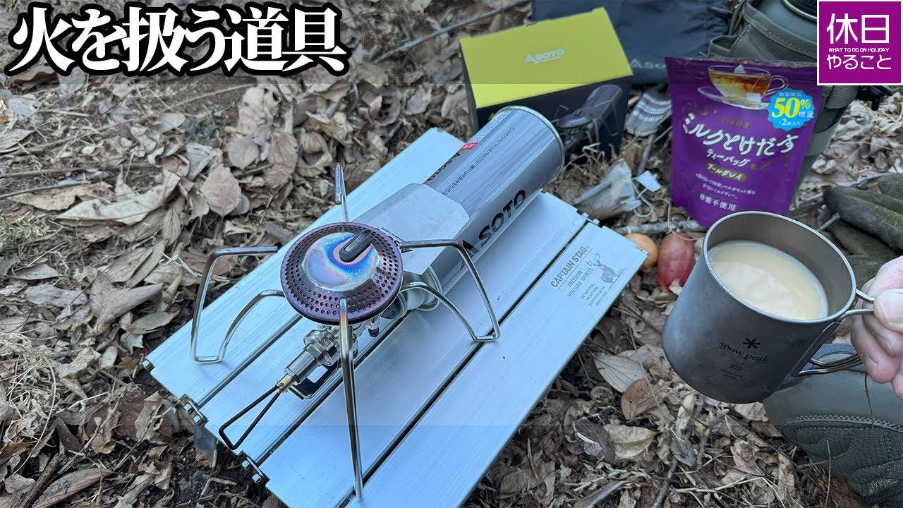 2146-2 火を扱う道具｜Tools for tending fire