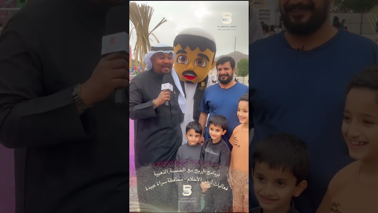 اربح مع الخمسة الذهبية | حلقة ٢