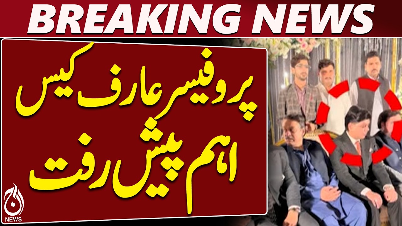 Karachi Professor Arif Saqi Case | Police Action Intensifies, Konain Bail Challenge - Aaj News