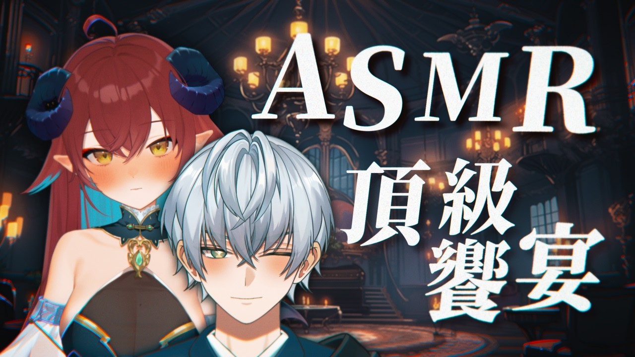 【ASMR】我要一份大薯(氣音)！ft.安妲 ｜悠人 Yuto｜作業用白噪音✅｜🈲認真魔人