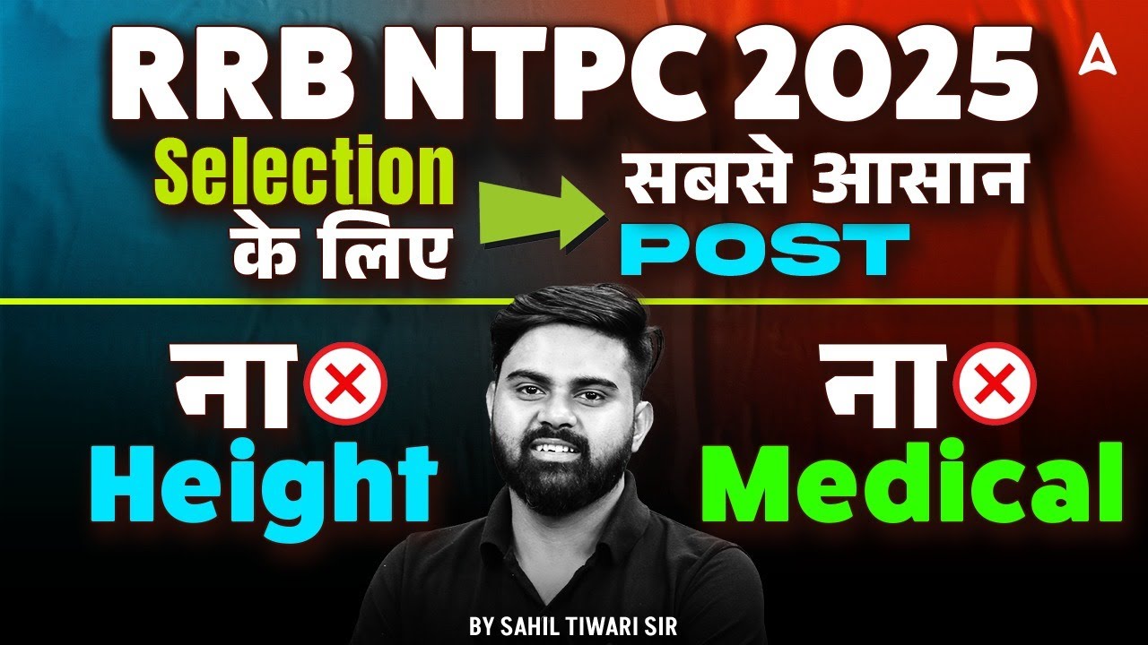 RRB NTPC New Vacancy 2025 | Best Post for Selection in NTPC | No Physical/Medical | By Sahil Sir