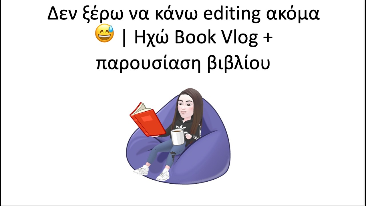Real reactions διαβάζοντας την «Ηχώ» | No perfect editing