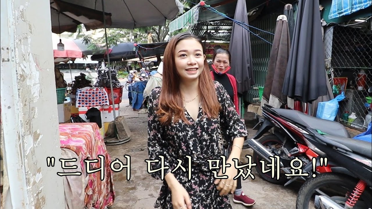 드디어 베트남 딸기소녀를 2년만에 다시 만났습니다. 그리고 알게 된 충격적인 근황?!!