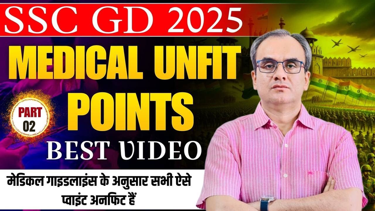 SSC GD 2025 | medical unfit points | ssc gd physical date 2025 | Part 2