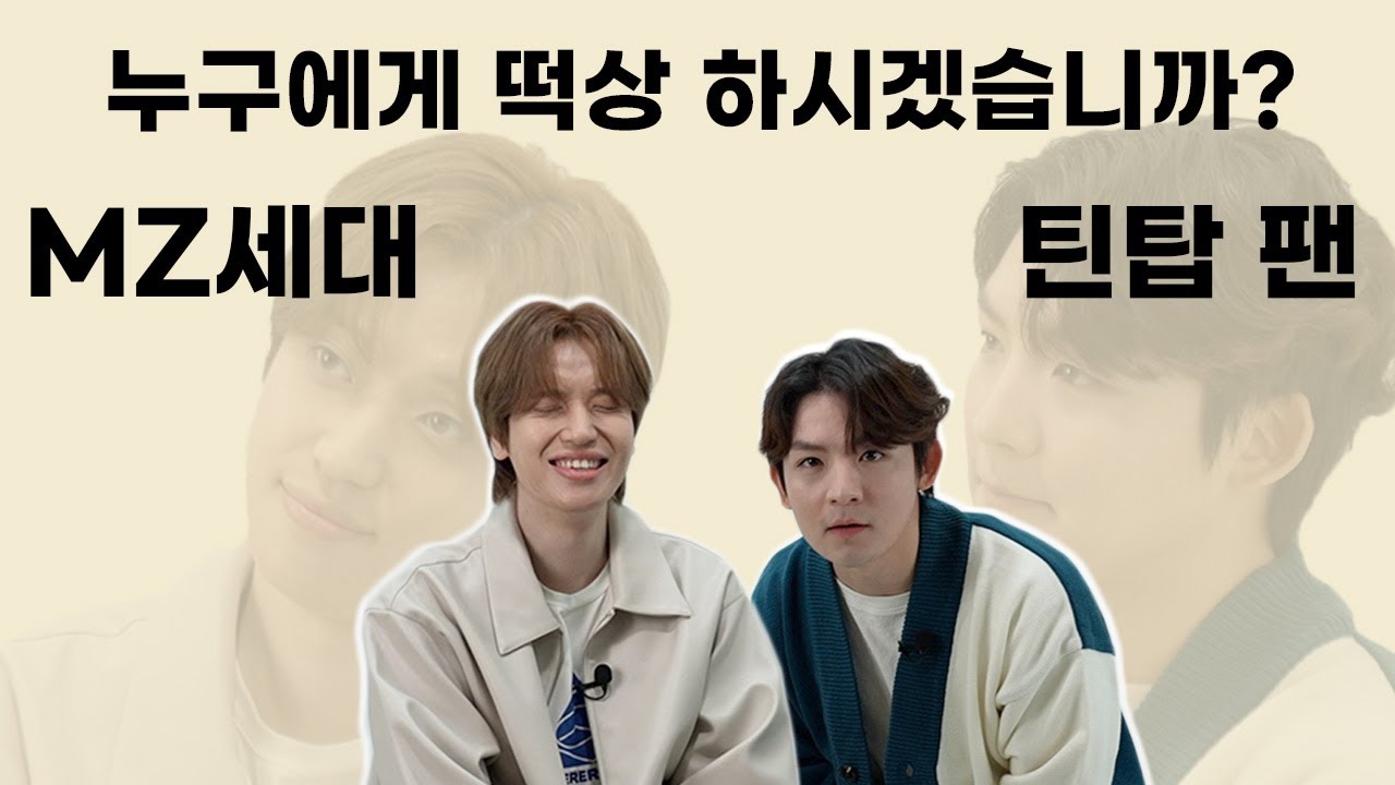 [ENG] 살 떨리는 밸런스게임 [우린 살아있다] #밸런스게임 #틴탑 #니엘 #리키