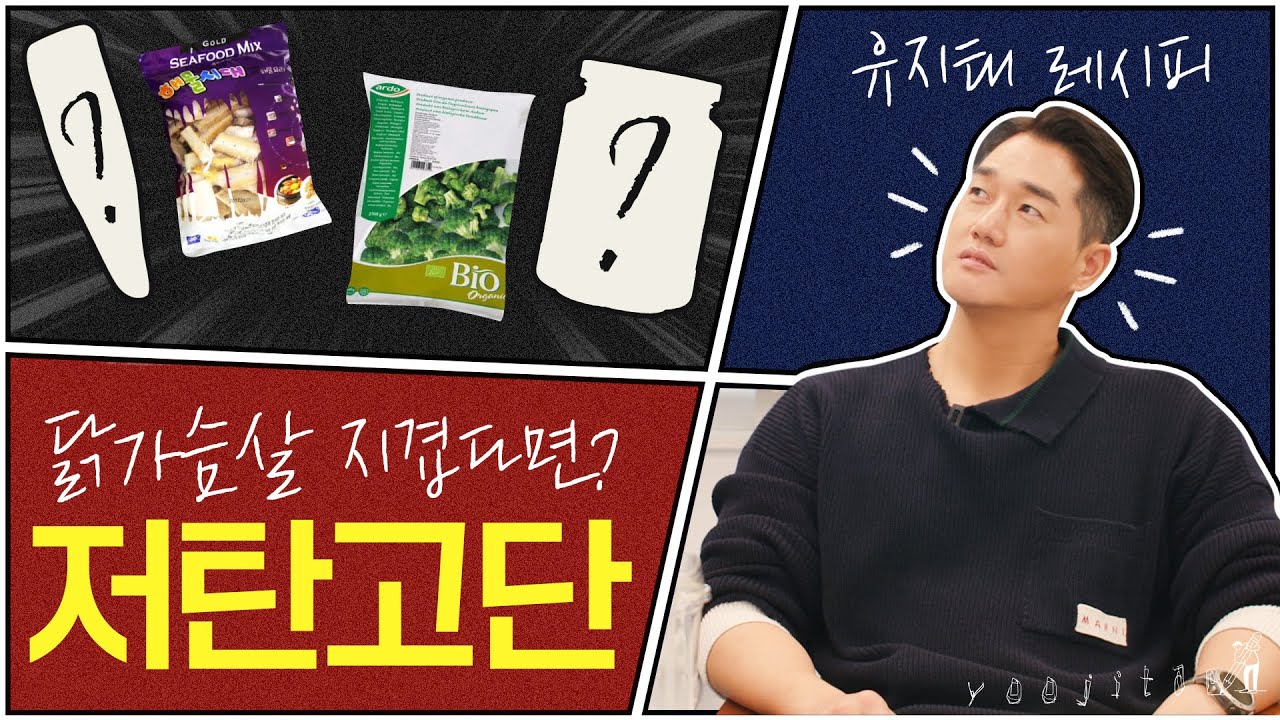[ENG] 유지태 이렇게 먹는거 실화? 고등어를... 후덜덜... 😳 저탄수 고단백 레시피 [유지태의 MEMO_re]