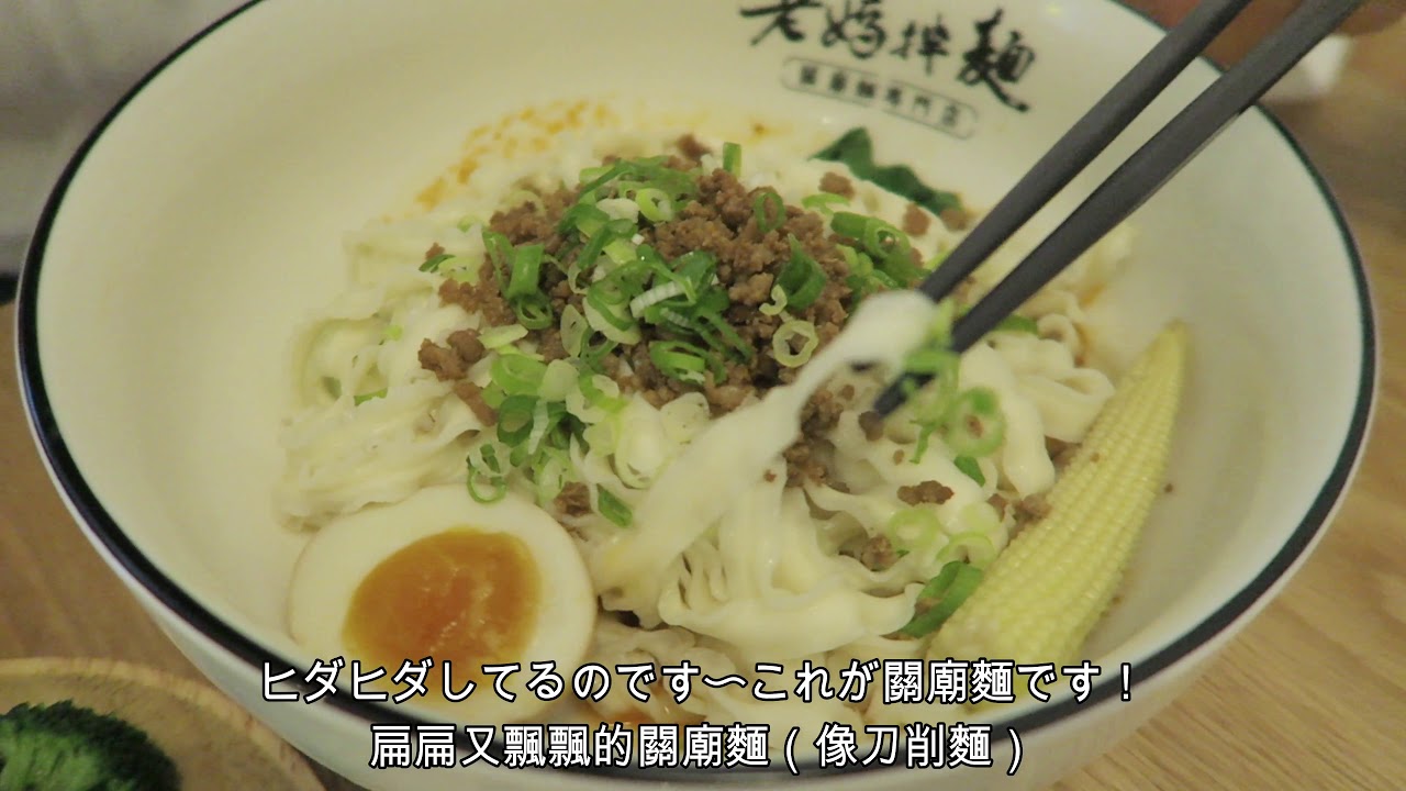 第３４話「新オープンの麺料理屋さんに行ってきました！（吃看看新開的老媽拌麵！！）」出演：池端レイナ（池端玲名）