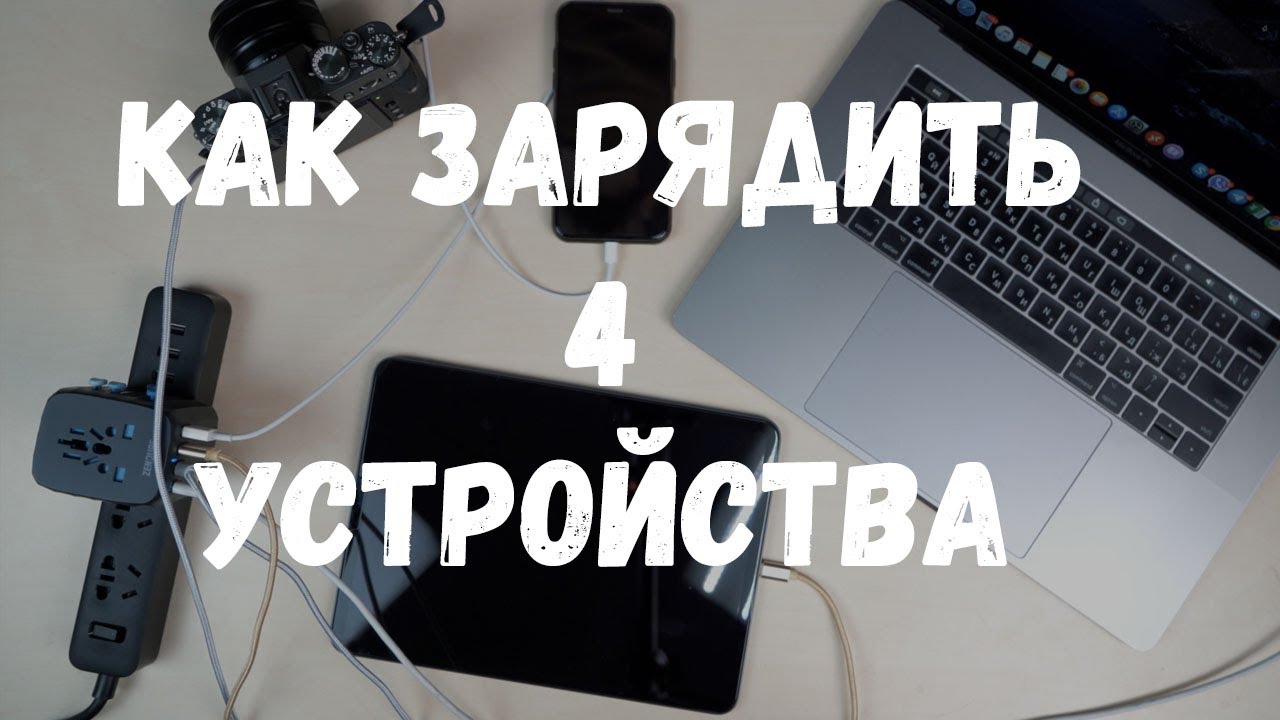 Обзор универсального адаптера от Zendure Passport Go
