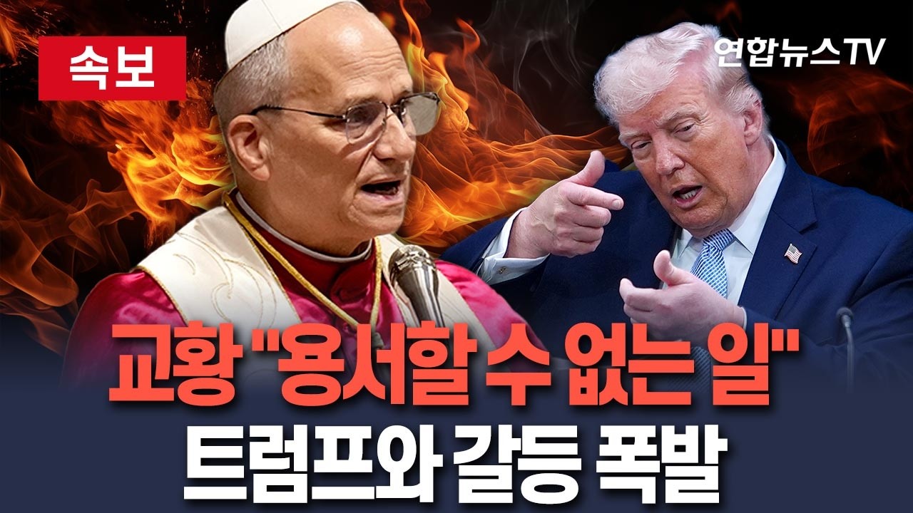 [🔴속보] 교황, 이란 전쟁 두고 