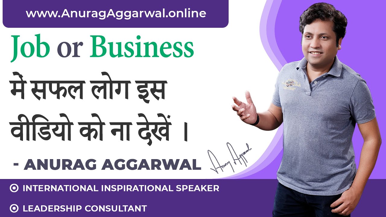 Success Secrets || Success formula || By Anurag Aggarwal