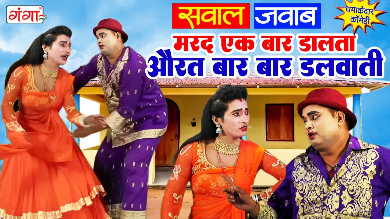 मोहम्मद इद्रीश की देहाती छेड़छाड़ कॉमेडी | IDRISH COMEDY 2025 | मरद मेहरारू की स्टेज कॉमेडी |#nautanki