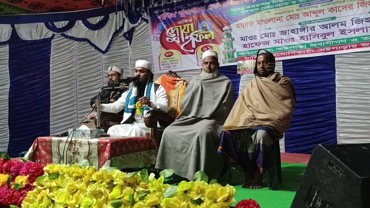 হৃদয় কাঁপানো ইসলামিক ওয়াজ।হাফেজ মাওলানা হাসিবুল ইসলাম, #চুয়াডাঙ্গা #ওয়াজ#২০২৫##সেরা মাহফিল...