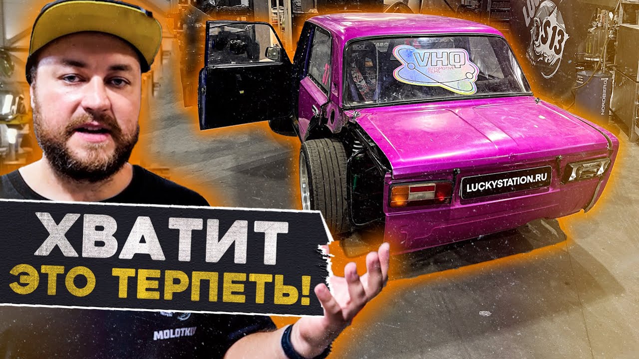 КОЛХОЗ в LUCKY STATION!