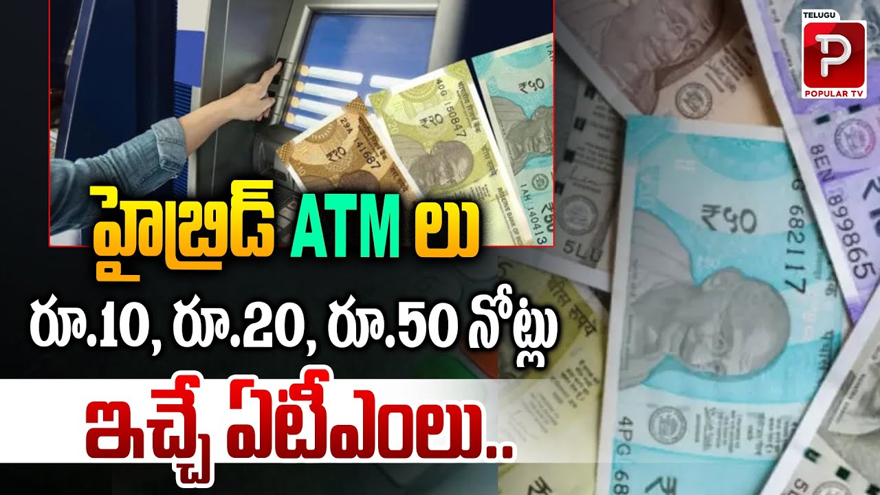 Hybrid ATMs Revolution ₹10, ₹20, ₹50 Notes at Your Fingertips | Major Relief to Daily Wage Earners