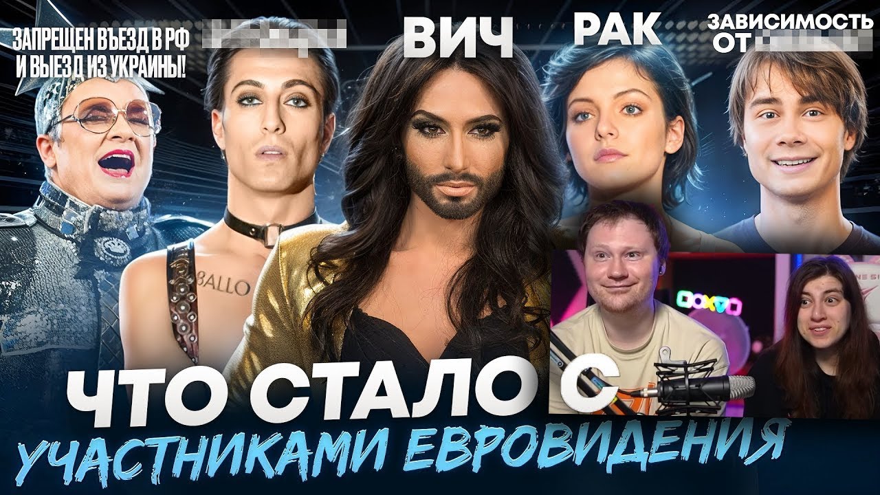 Звёзды ЕВРОВИДЕНИЯ - ЧТО С НИМИ СТАЛО? Раньше было лучше? Фрик шоу? | РЕАКЦИЯ на Хайполоджи