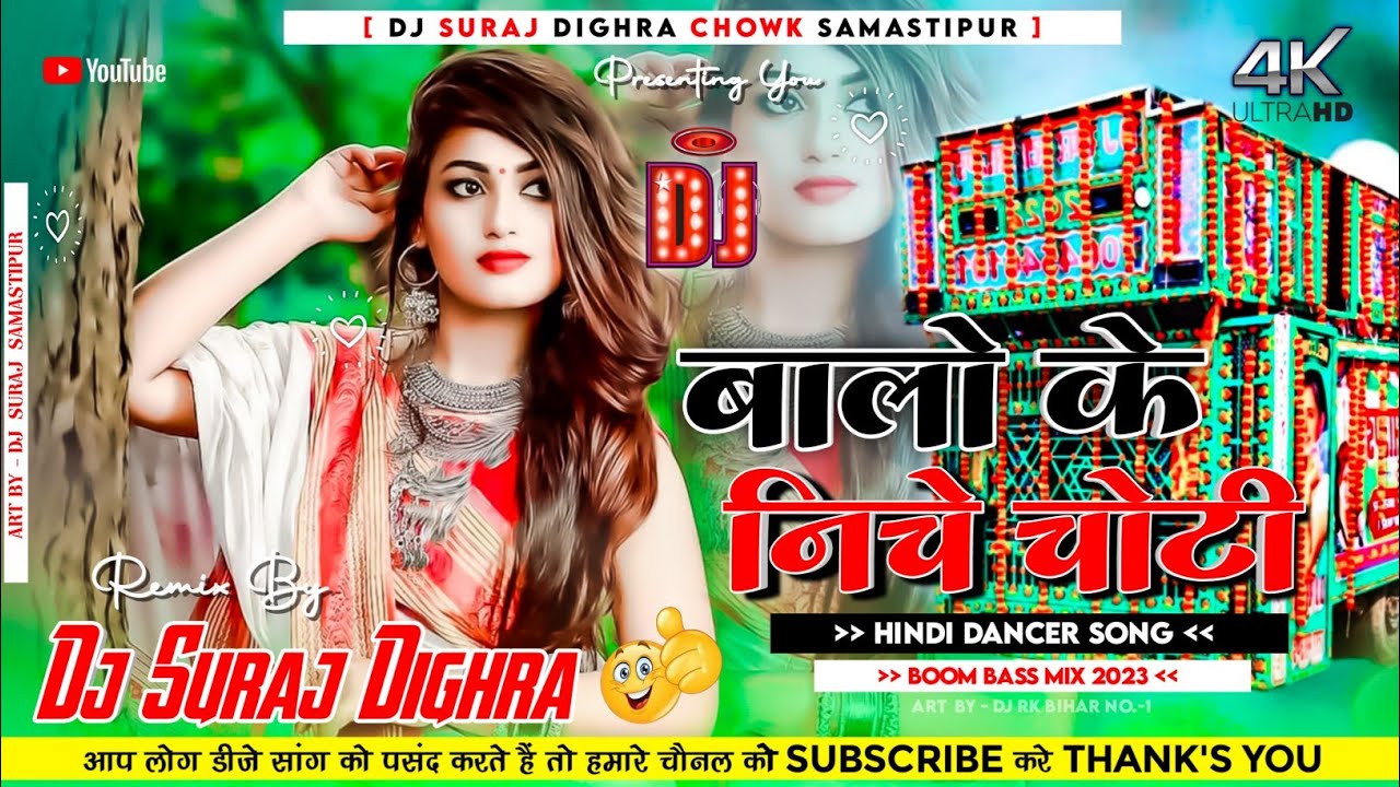 Balo Ke Niche Choti ( Barati Dance Mix Song 2023 ) Kurta Fad Mix Dj Suraj Dighra Chowk Samastipur