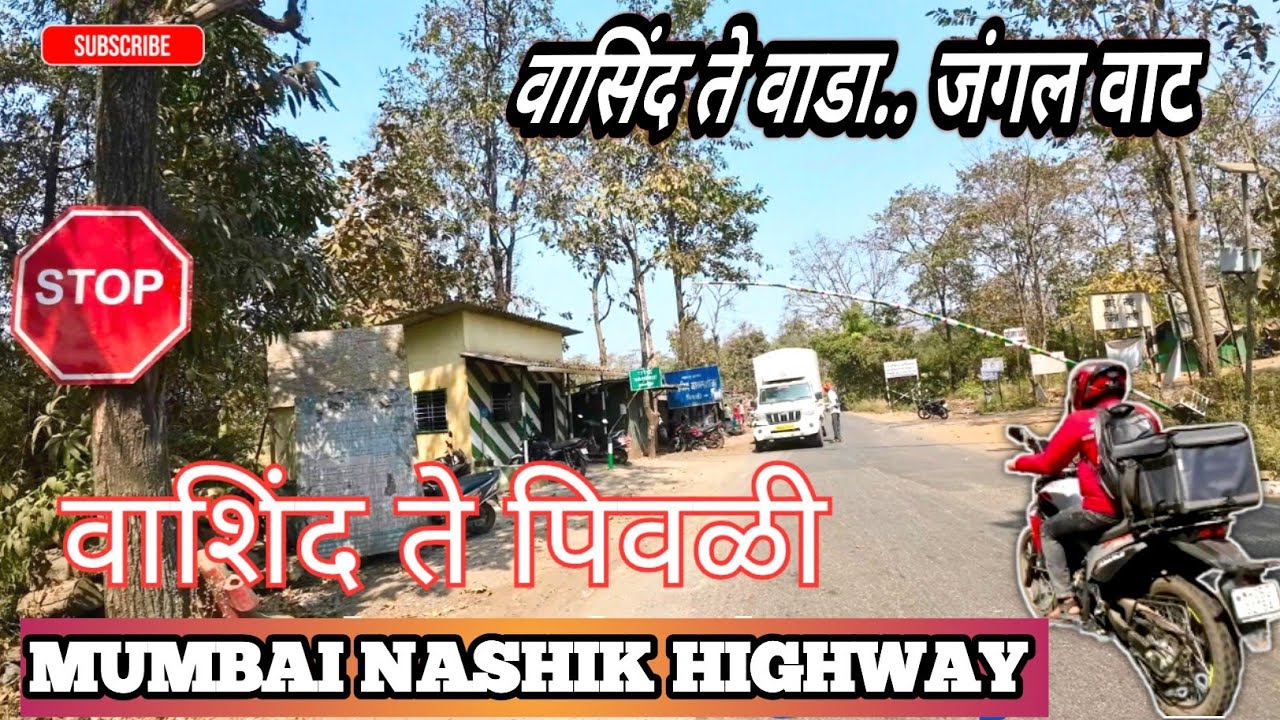 वासिंद ते पिवळी via दहागाव | Mumbai Nashik Highway | #roadupdate 