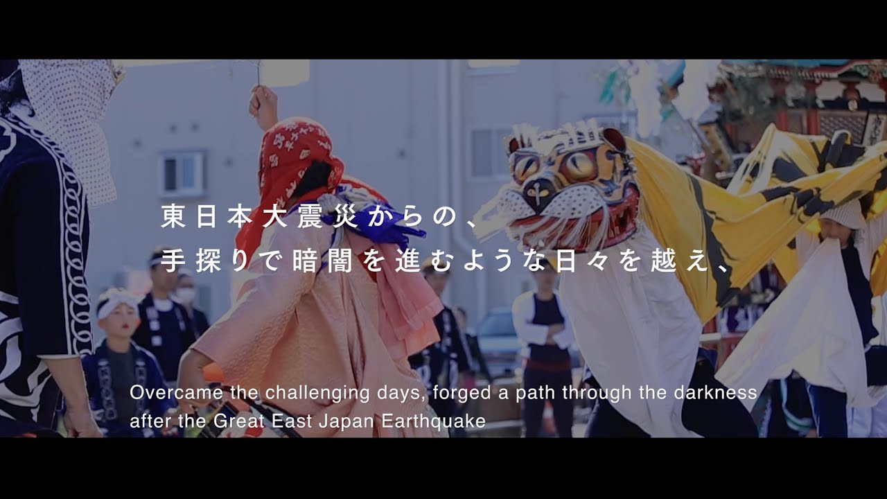 KAMAISHI KICKOFF（釜石市のRWC2019開催に向けた公式PV第1弾）