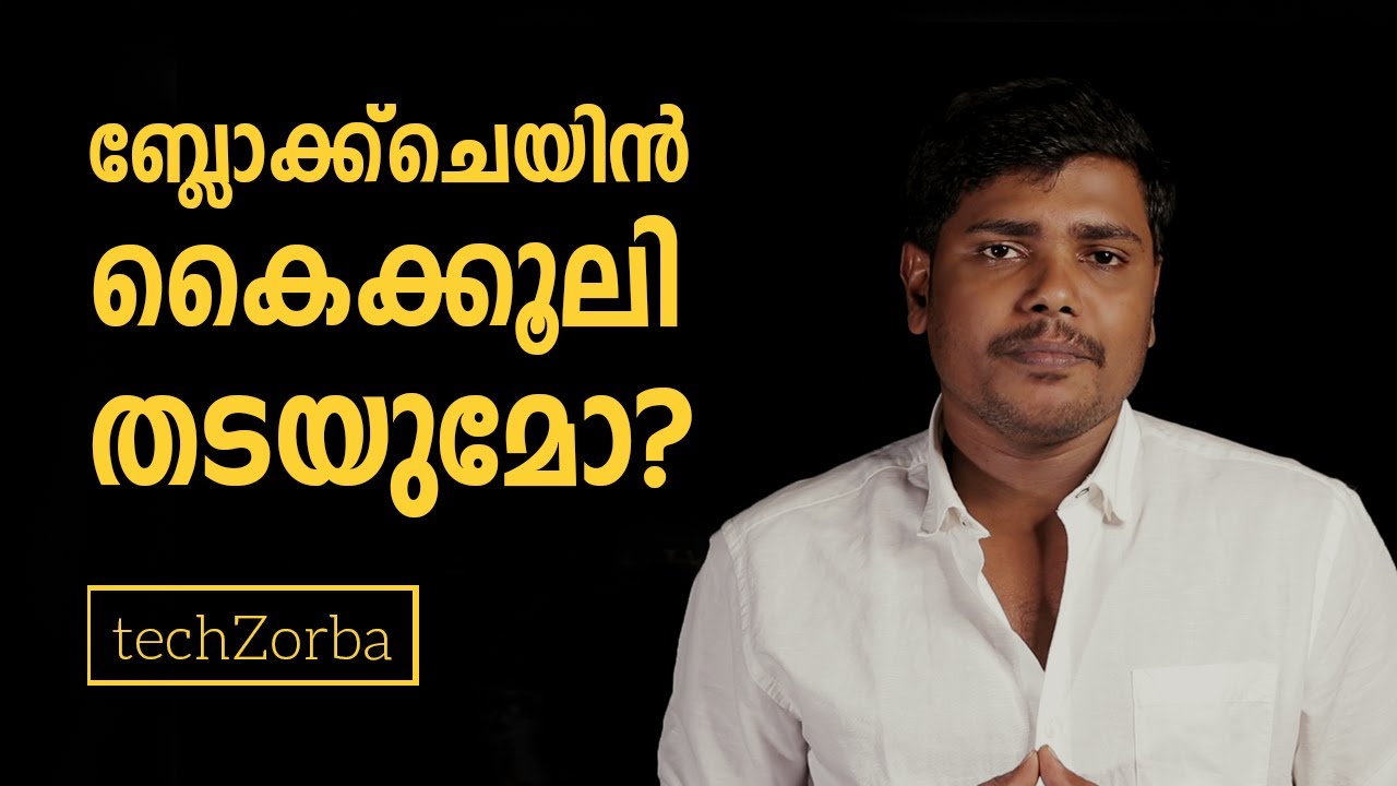 Blockchain Technology: The Scope & Future [Malayalam]