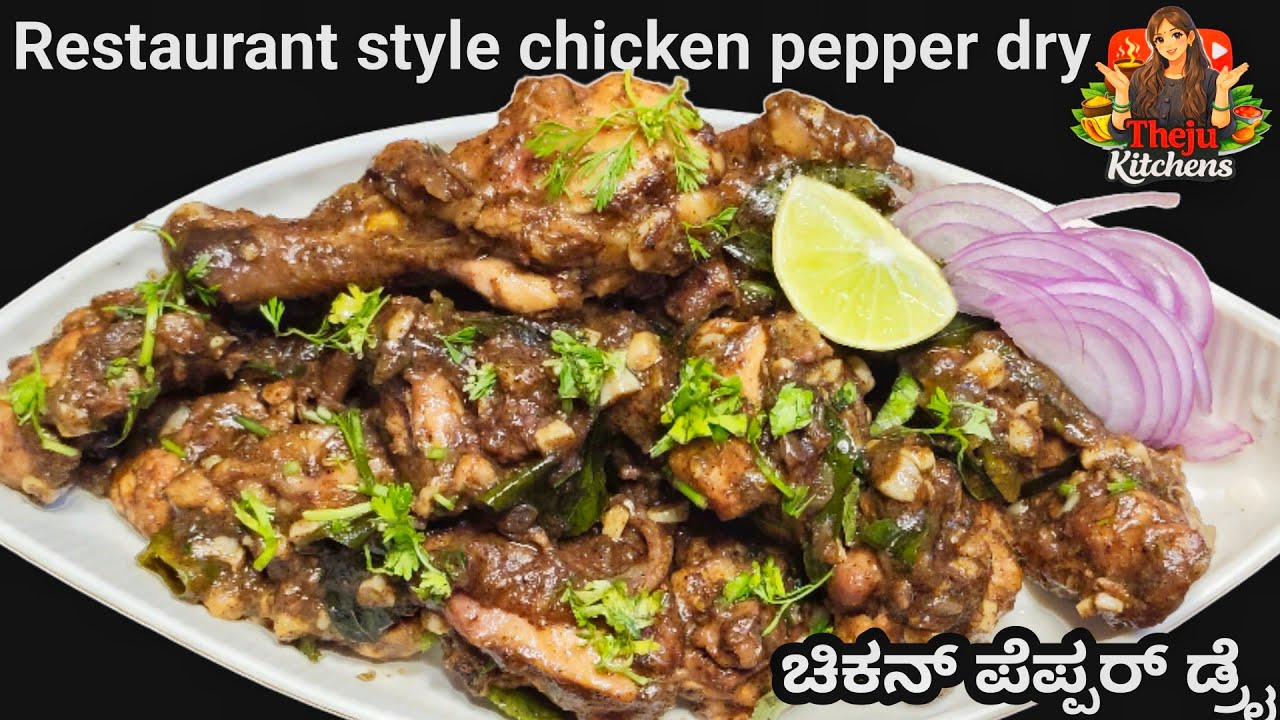 Restaurant style Chicken Pepper Dry in Kannada | ಚಿಕನ್ ಪೆಪ್ಪರ್ ಡ್ರೈ | Chicken Pepper 