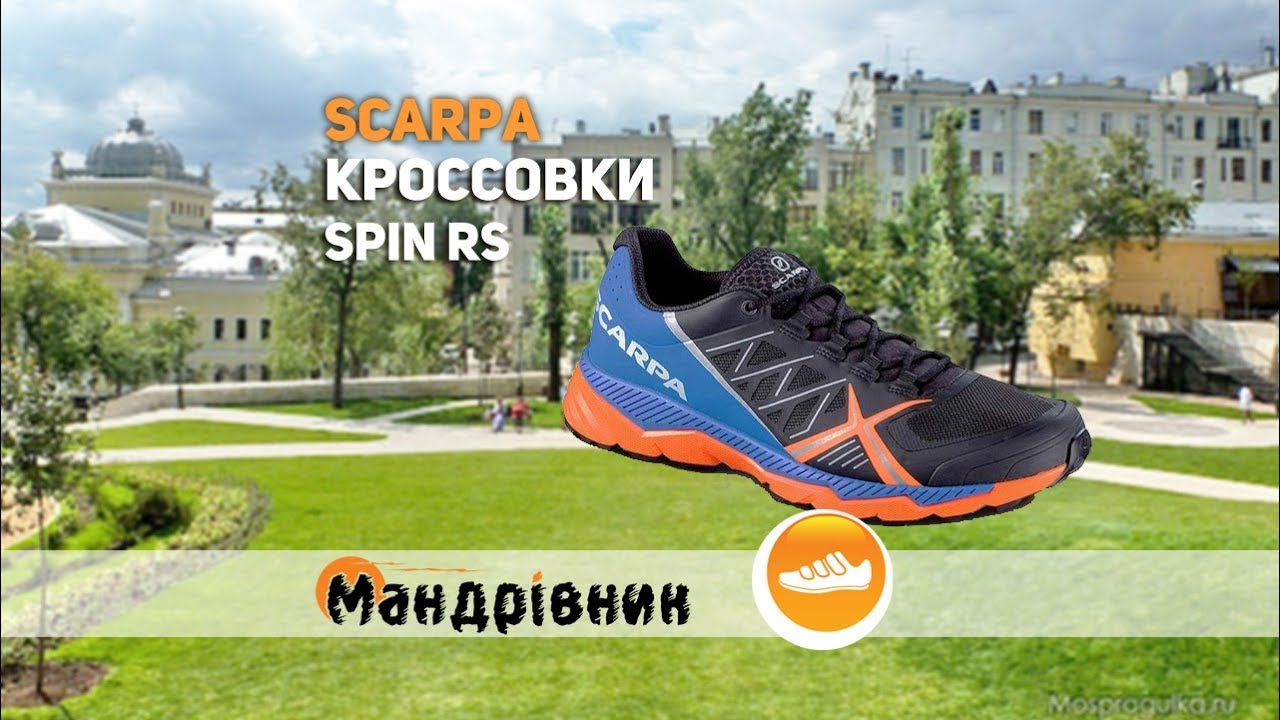 Кроссовки Scarpa 33070 350 Spin RS 8