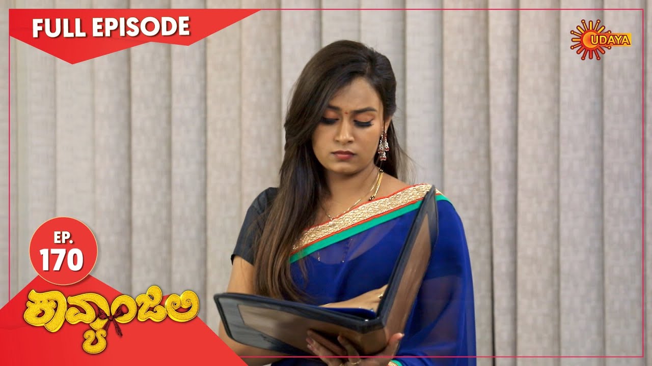 Kavyanjali - Ep 170 | 25 March 2021 | Udaya TV Serial | Kannada Serial