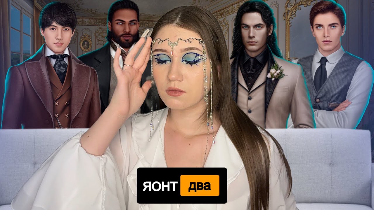 Я ОХОЧУСЬ НА ТЕБЯ 2 — ПОЗОРНАЯ ПАРОДИЯ НА ПЕРВУЮ ЧАСТЬ… или нет?