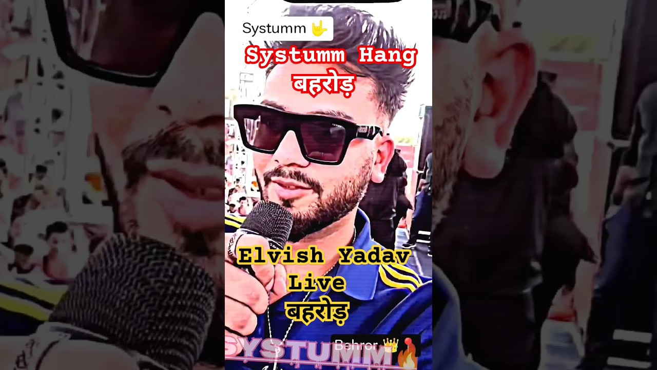 Elvish Yadav meet up Behror /संतोषी देवी चेरीटेबल ट्रस्ट #elvish   #behrornews #elvishyadav