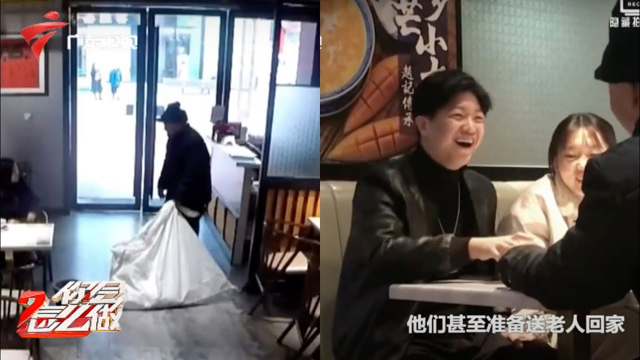 现在的年轻人很善良!一对情侣遇到拾荒老人被谩骂,主动表示“这是我爷爷”,并邀请老人参加二人婚礼【你会怎么做2021】 #粤语