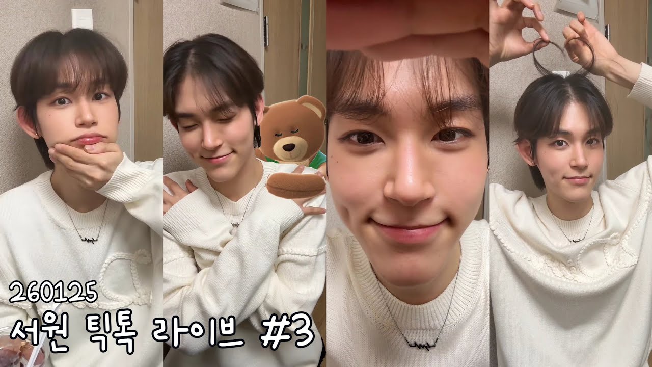 260125 서원 틱톡 라이브 (3) | SEOWON TikTok LIVE (3)