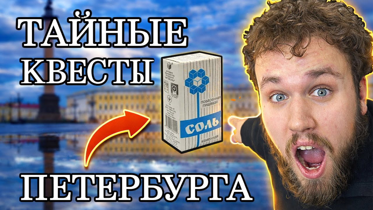 Жизнь в ПИТЕРЕ но это RPG