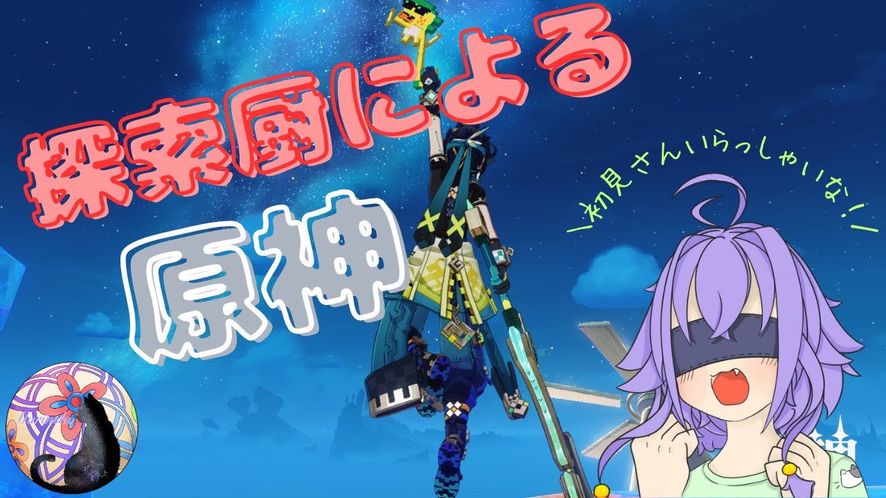 【原神】ついにファルカ実装！ストーリーも見ていくよ！