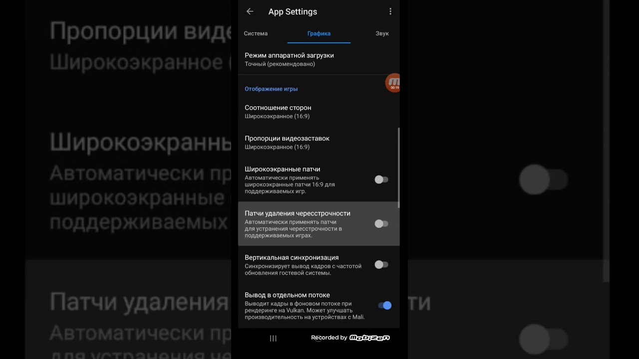 Настройки AetherSx2 для Need For Speed: Most Wanted, Need For Speed Carbon 