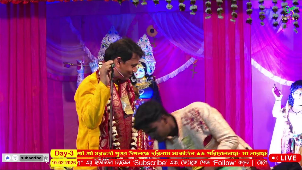 Shyamsundar Halder Kirtan Live