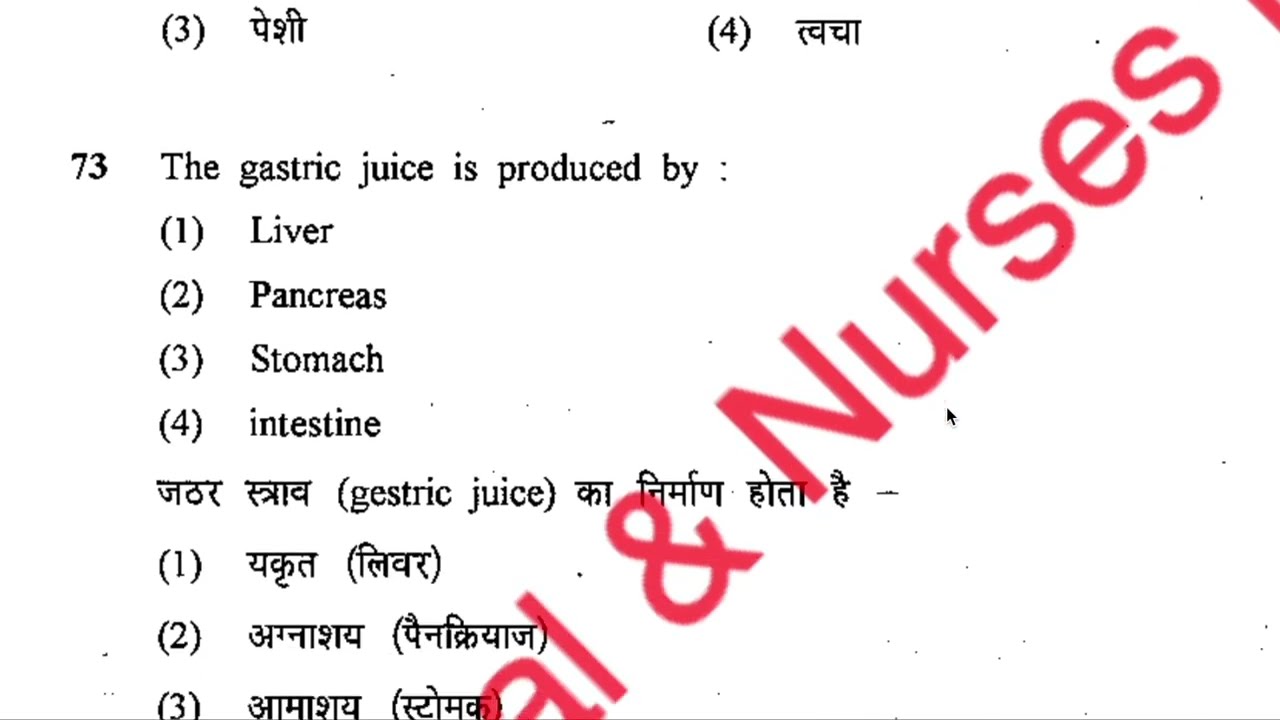 Rajasthan CHO 2023| Official Paper Solved | Previous Year CHO NHM Staff Nurse paper Hindi & English