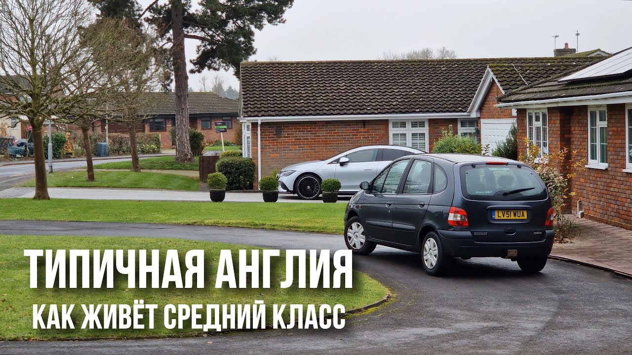 Стортфорд: как выглядит и чем живёт субурбия Великобритании